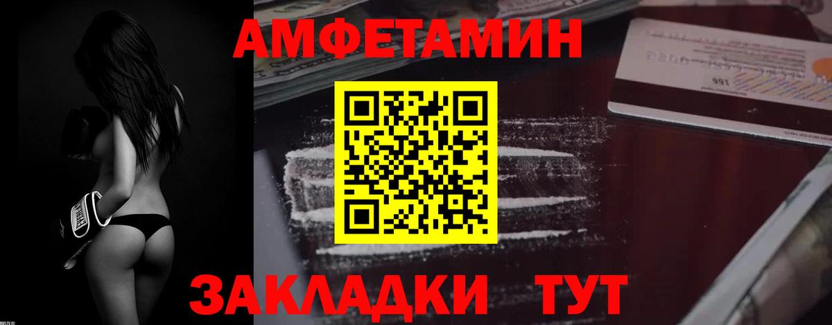 АМФ Premium Сатка