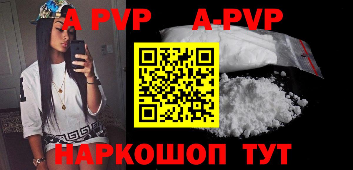 Alpha-PVP Crystall  Alfa_PVP СК  Сатка  А ПВП Соль  что такое   Вход с VPN 