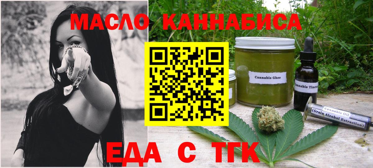 Печенье с ТГК марихуана Сатка