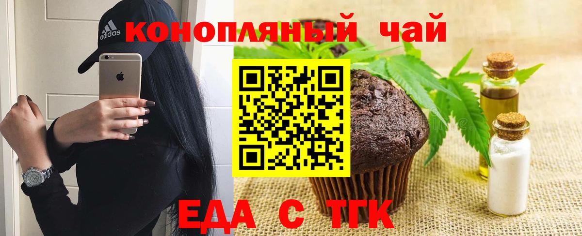 Сатка  Печенье с ТГК конопля  Вход с VPN 