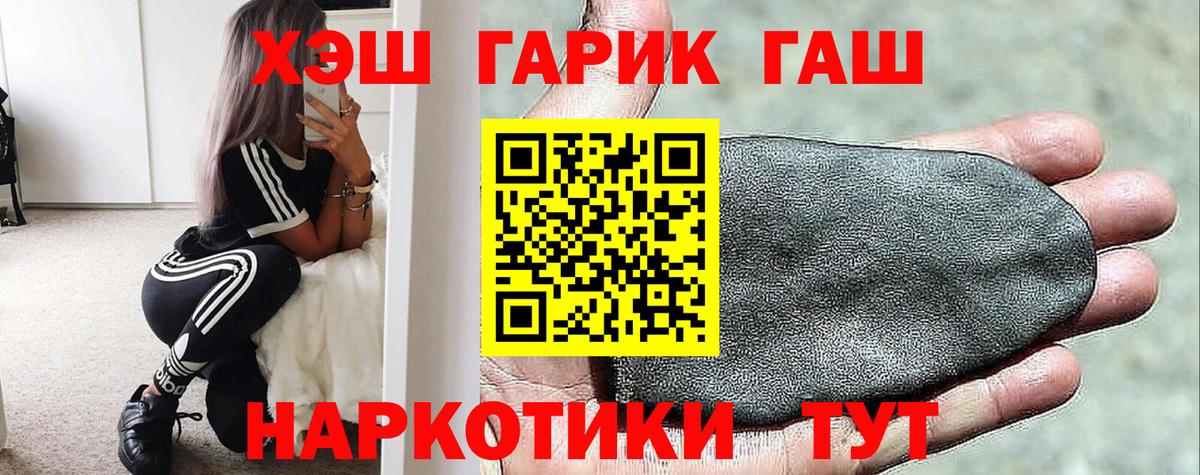 где можно купить   Гашиш hashish  Сатка  ГАШ  Вход с VPN  Гашиш Cannabis 