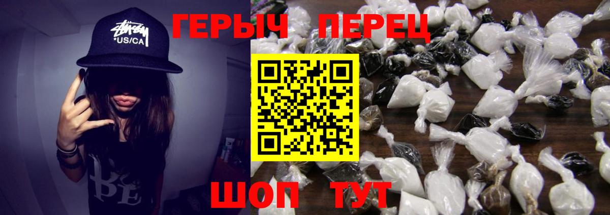 ГЕРОИН VHQ  Вход с VPN  ГЕРОИН  Сатка 