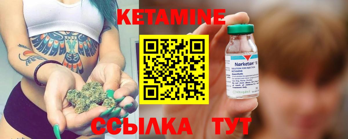 КЕТАМИН VHQ  Вход с VPN  Сатка 