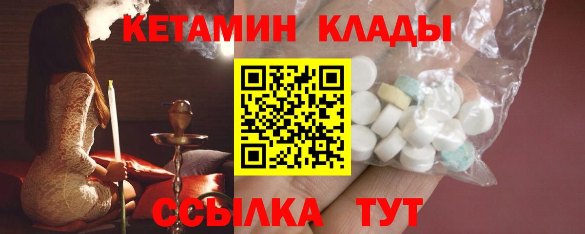 КЕТАМИН ketamine Сатка