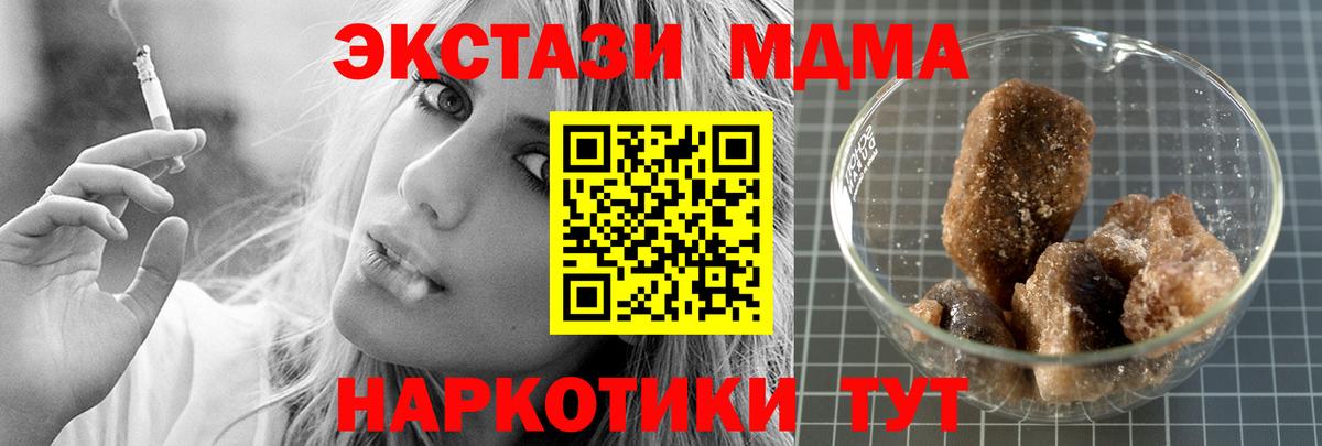 МДМА Molly  Вход с VPN  Сатка  МДМА Molly 