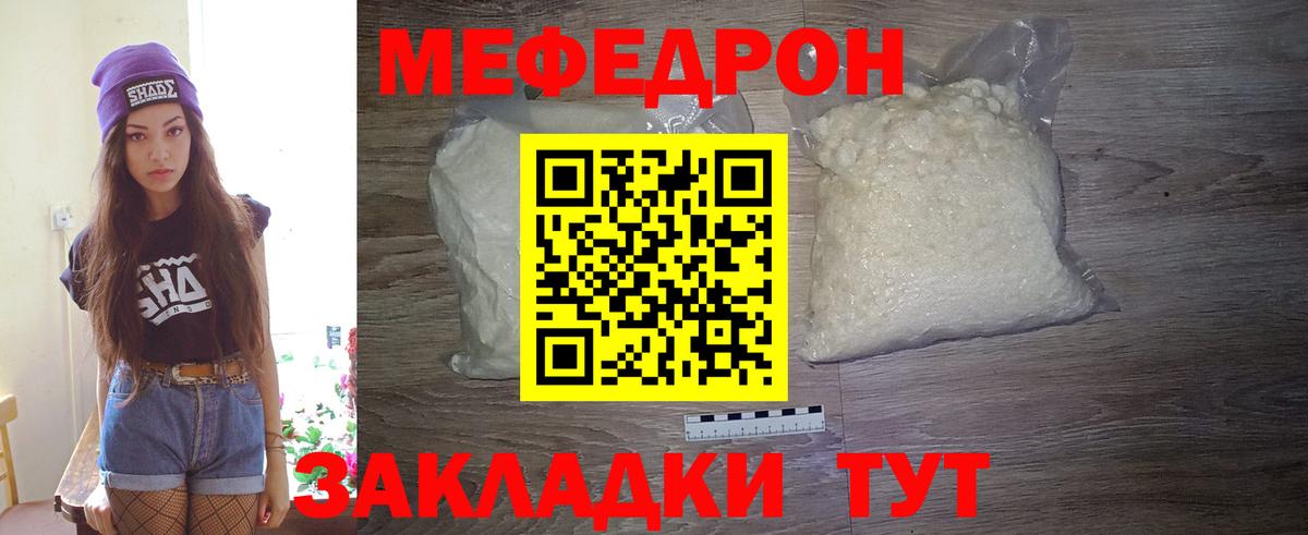 Меф mephedrone  Вход с VPN  МЕФ 4 MMC  Сатка 