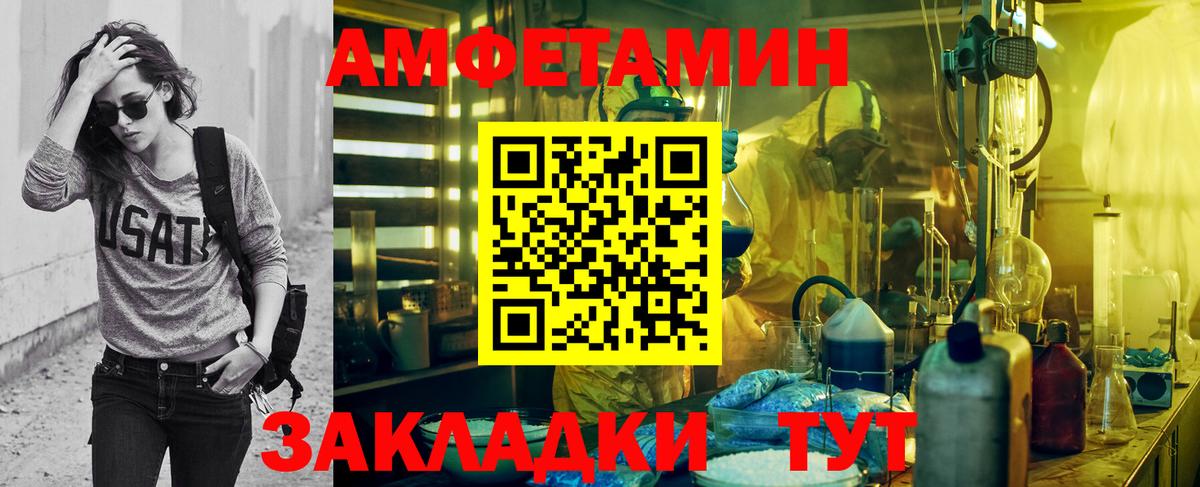 Первитин винт  Первитин винт  Сатка  Вход с VPN 