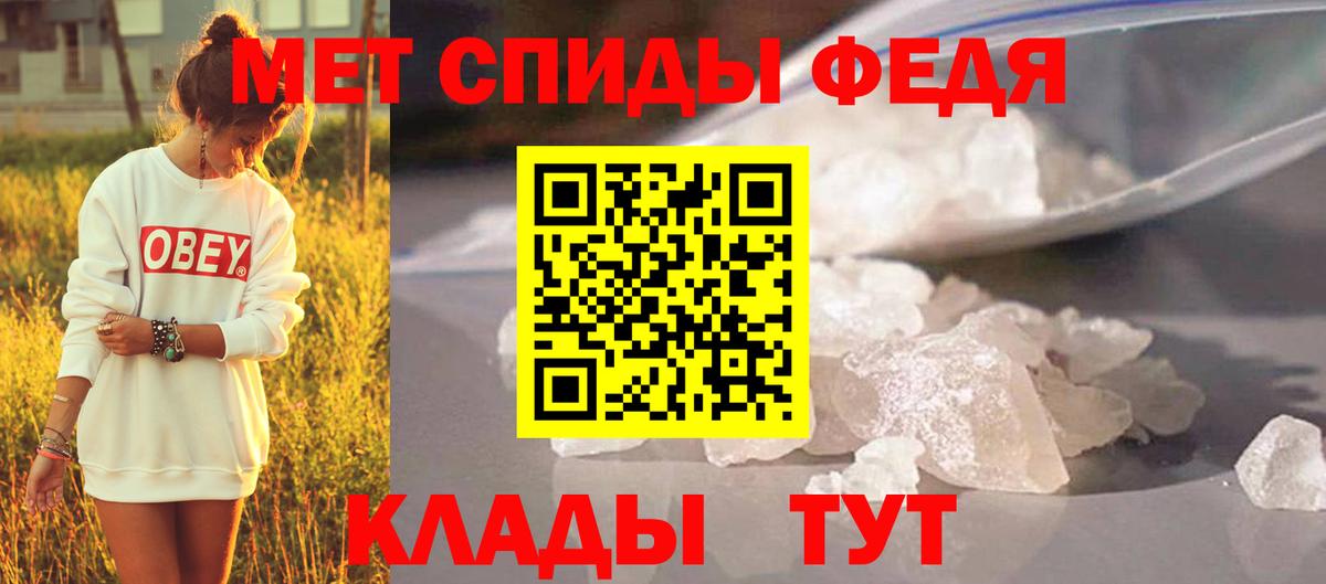 МЕТАМФЕТАМИН мет Сатка