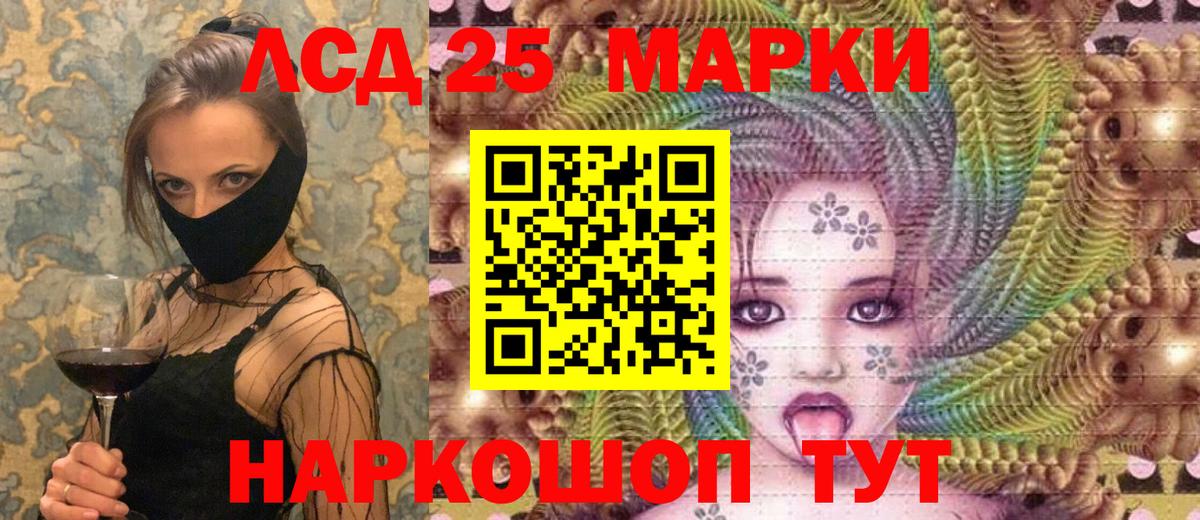 Марки N-bome 1500мкг Сатка