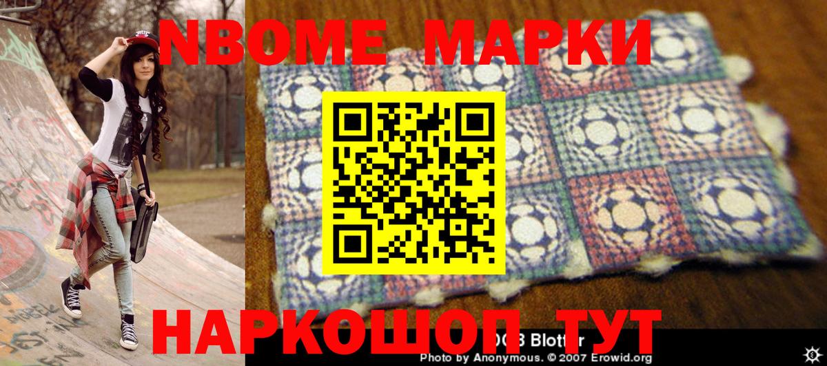 Сатка  Марки 25I-NBOMe 1,8мг  Марки 25I-NBOMe 1,8мг  Вход с VPN 