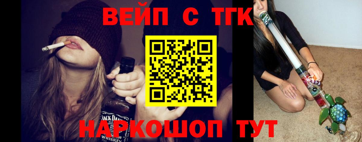 цены   Дистиллят ТГК концентрат  Вход с VPN  Сатка  МЕГА   ТГК вейп с тгк 